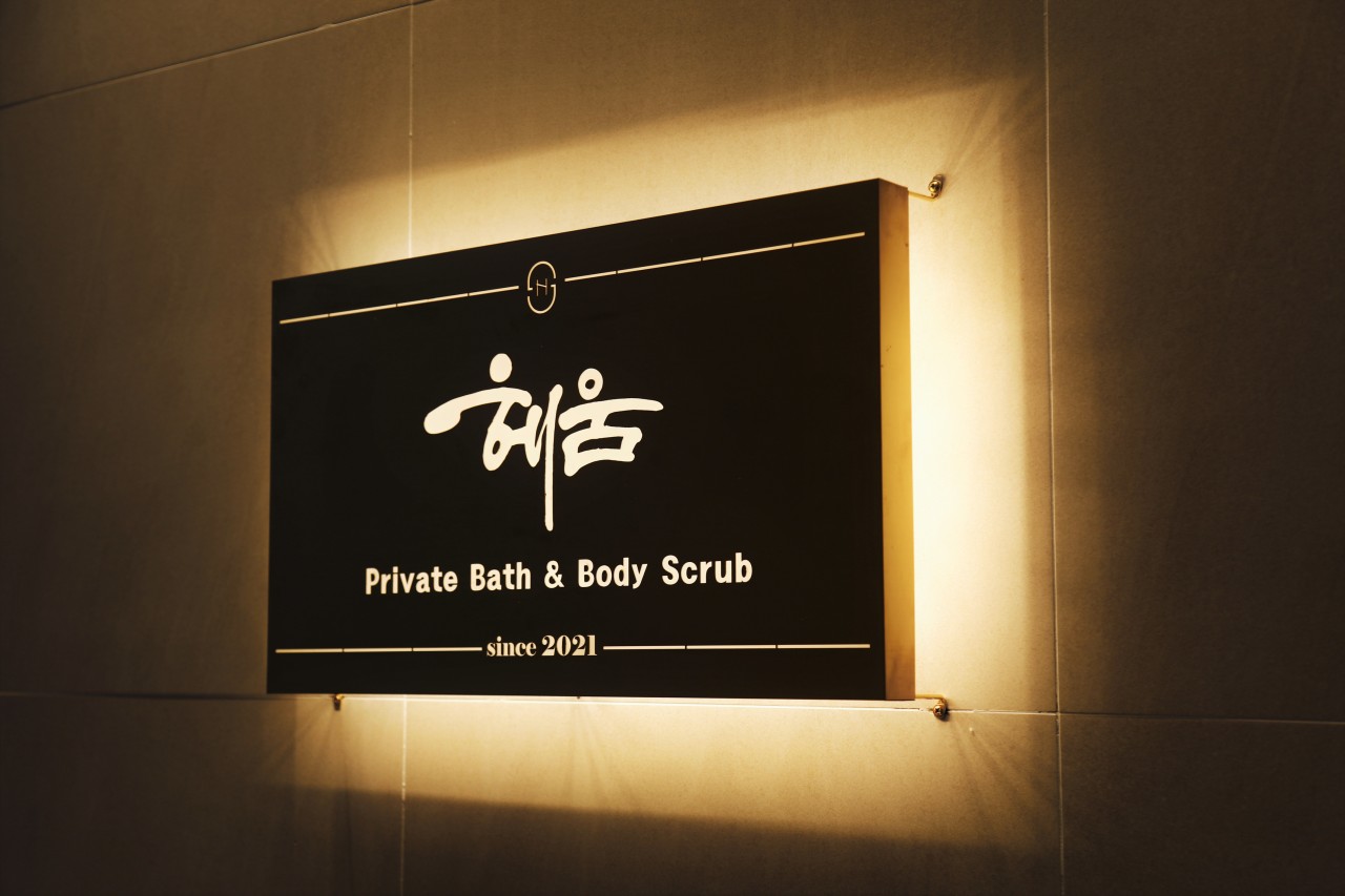 Spa Heum