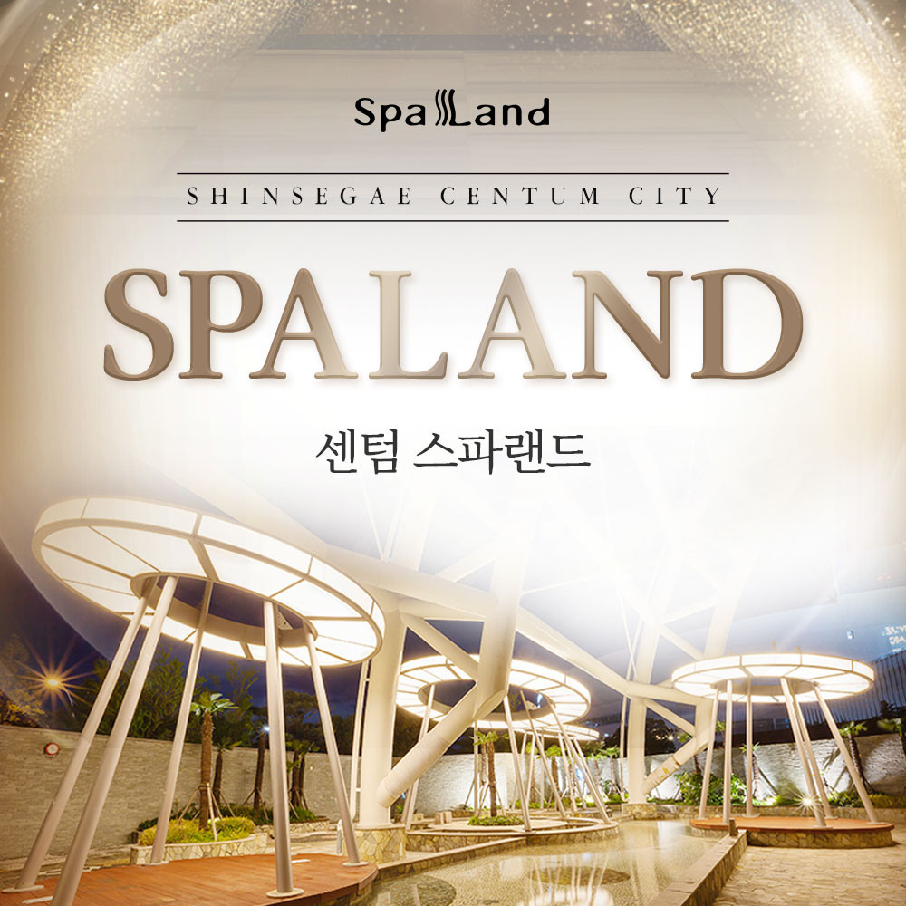부산 스파랜드 센텀시티